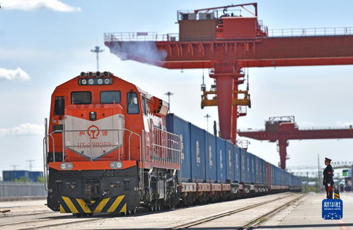 中歐班列助力遼寧打造開(kāi)放新高地