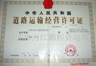 【東莞到桐鄉物流專線/東莞到桐鄉物流公司東莞到桐鄉貨運專線(圖】價格_廠家_圖片