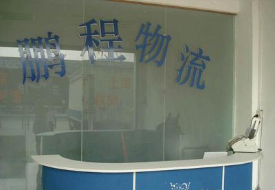 東莞到鎮(zhèn)江物流專線 專業(yè)、高效、實(shí)惠的貨運(yùn)選擇