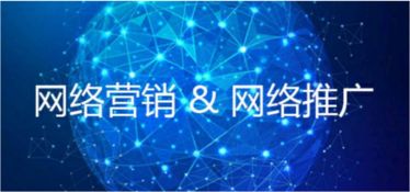成都網絡營銷與互聯網銷售的發展前景探究